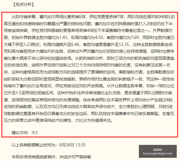 巴西乙赛事,深度解析,主客场战绩,开云体育官网,开云体育App,开云赛事直播,开云全站服务,开云入口