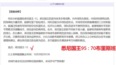 《紧急消息！纽卡斯尔铁卫丹-伯恩不幸受伤，肺穿孔加肋骨断裂，赛季报销六周》