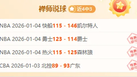 “昨夜竞技场6胜4负波澜再起，黑马逆袭抑或豪门较量？”